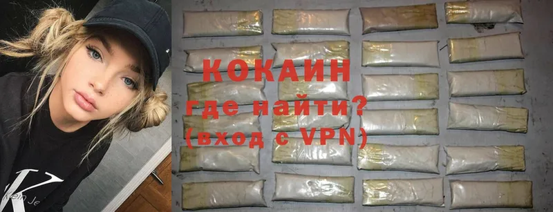 Cocaine Эквадор  Дивногорск 