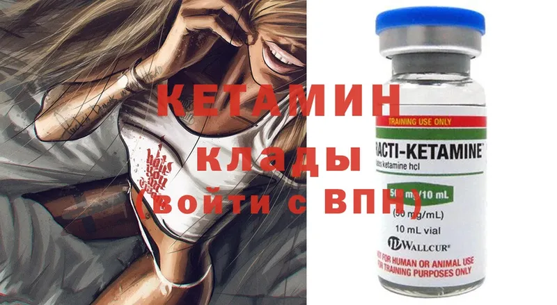 Кетамин ketamine  цена наркотик  Дивногорск 